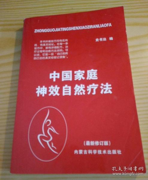 全部商品 以書會友a(bǔ)的書店 孔夫子舊書網(wǎng) 圖書發(fā)行部