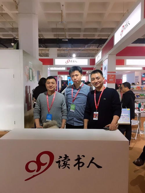 2019北京圖書訂貨會 99讀書人好書云集，中國出版集團領導蒞臨指導發行工作