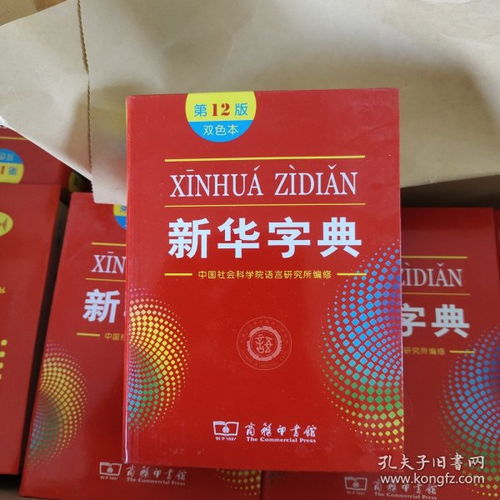松悅圖書 孔夫子舊書網(wǎng)上值得信賴的圖書發(fā)行部